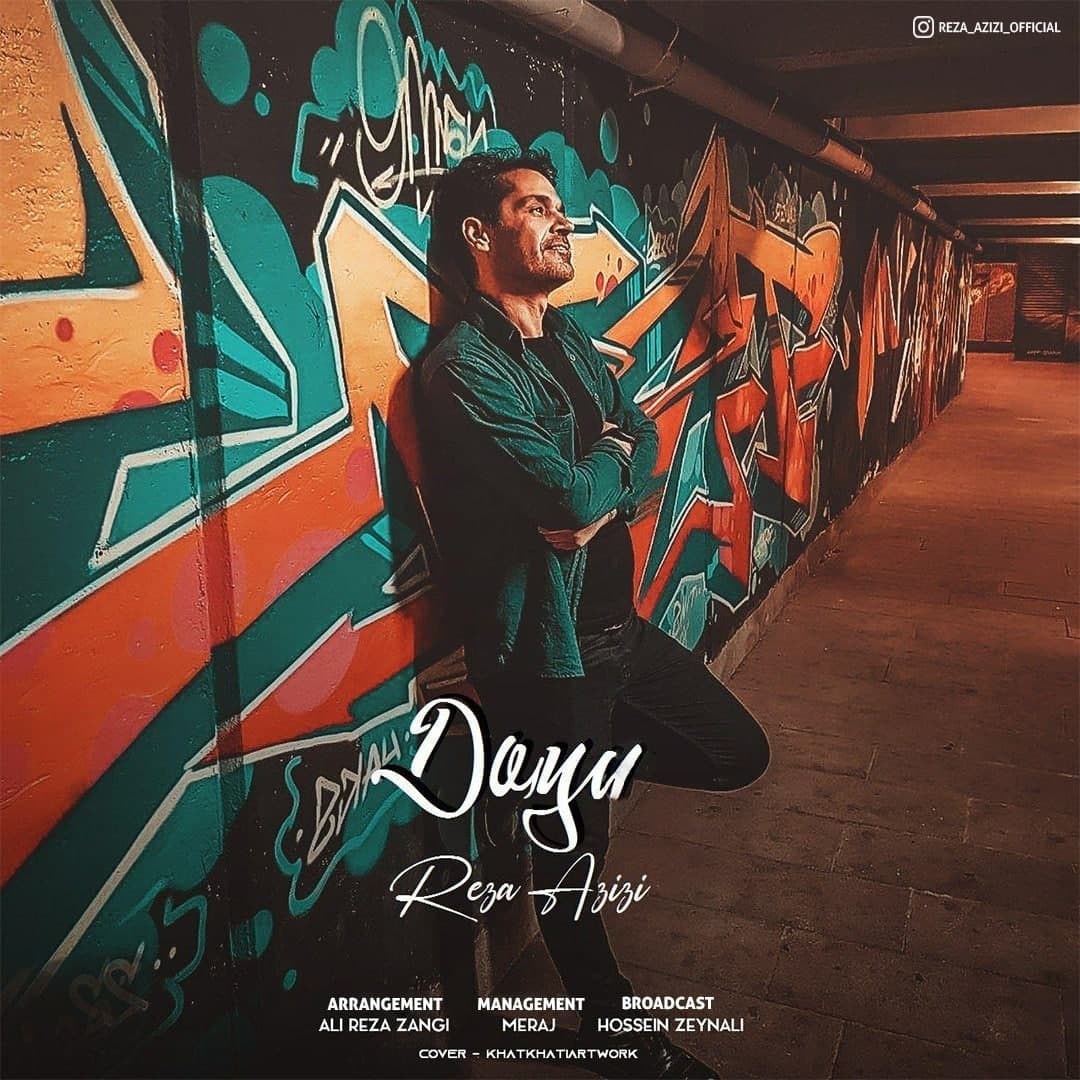 رضا عزیزی دنیا